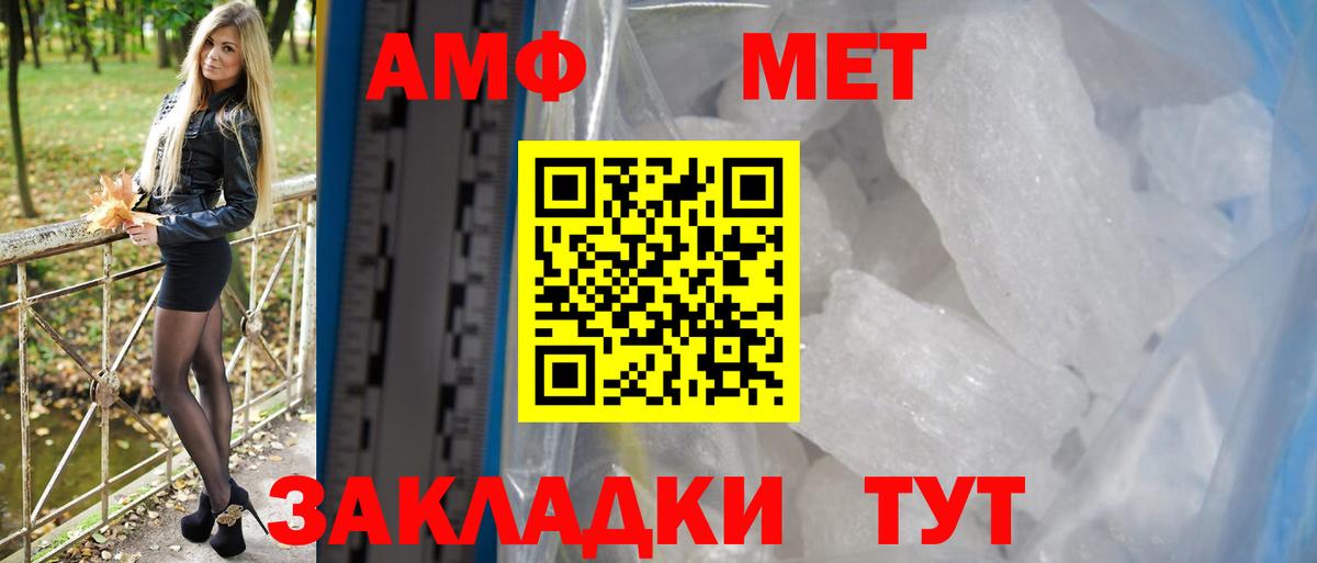 Amphetamine Premium  Вход с VPN  Гурьевск 