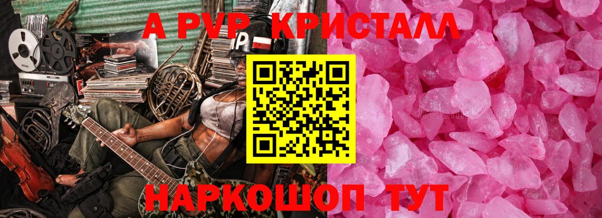 Alpha-PVP крисы CK  Вход с VPN  А ПВП СК КРИС  A-PVP  Гурьевск  Alfa_PVP Соль 