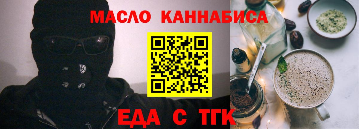 Гурьевск  Cannafood конопля  Вход с VPN 