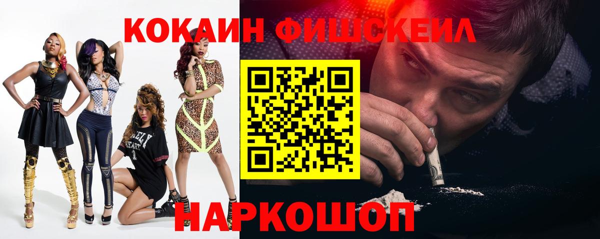 КОКАИН Эквадор  COCAIN  Вход с VPN  Гурьевск  COCAIN Боливия 