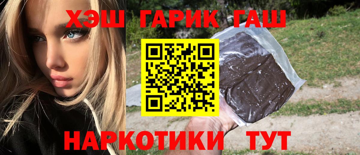 ГАШИШ убойный  Гашиш Premium  Гурьевск  Вход с VPN 