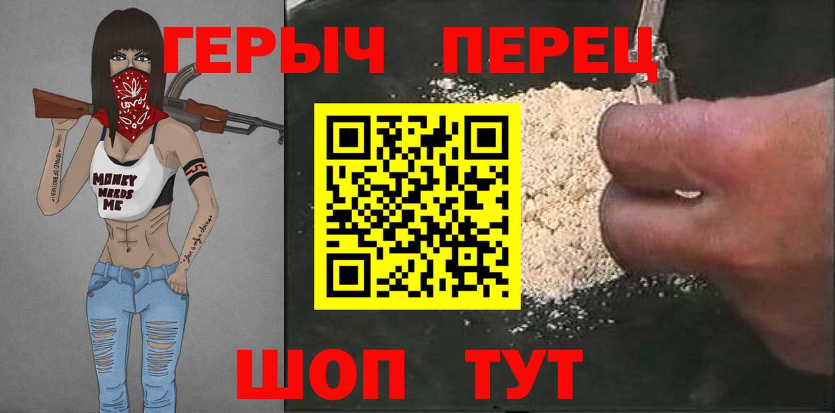Героин афганец Гурьевск