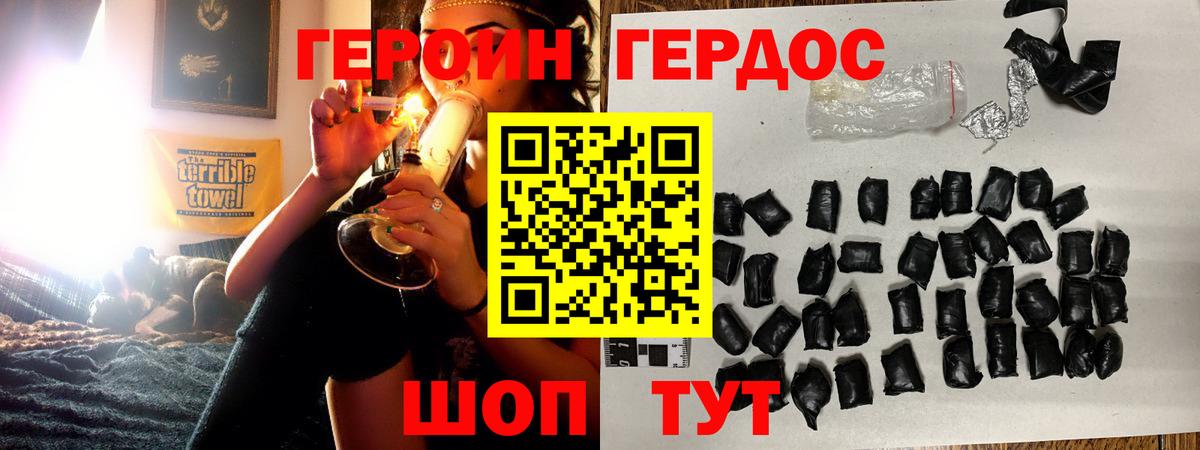 Героин  Героин белый  Вход с VPN  Гурьевск 
