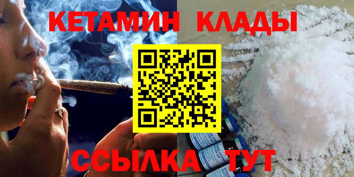 Кетамин ketamine Гурьевск