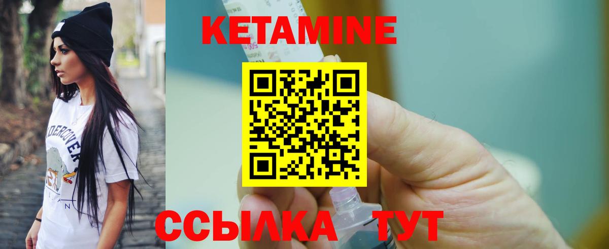 Кетамин VHQ  мориарти телеграм  МЕГА tor  Вход с VPN  Гурьевск  КЕТАМИН VHQ 