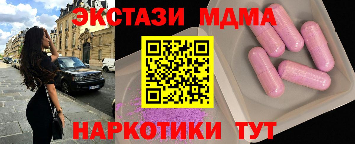 МДМА молли  MDMA молли  Гурьевск  Вход с VPN 