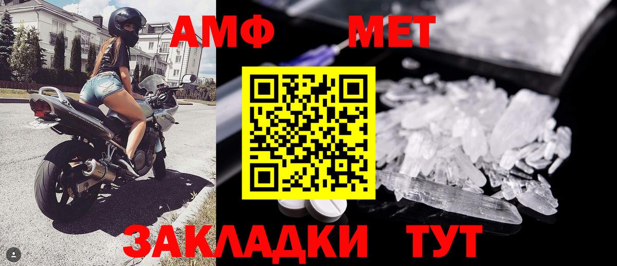 Гурьевск  Первитин Methamphetamine  Вход с VPN 