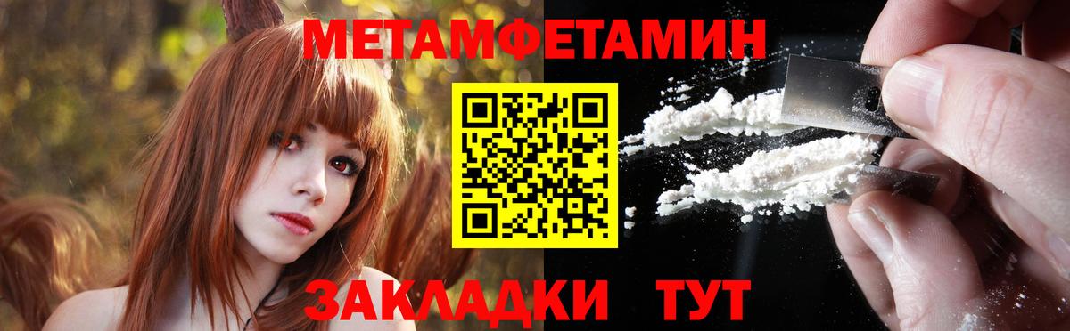 Первитин Methamphetamine Гурьевск