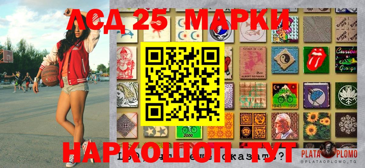 Гурьевск  Марки 25I-NBOMe 1500мкг  Вход с VPN 